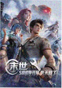 剑与花